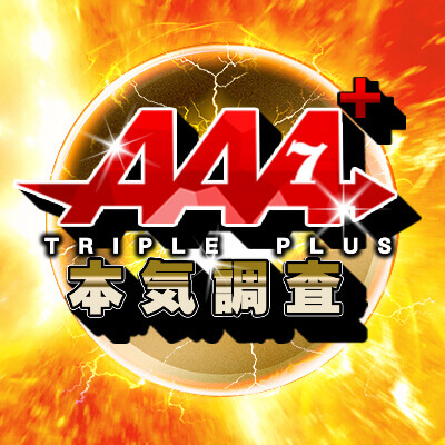トリプルプラス