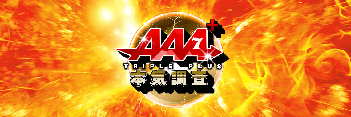 TRIPLE PLUS